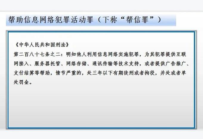 出租银行卡帮信罪_出售电话卡帮信罪_为贩毒者提供账户收取毒资