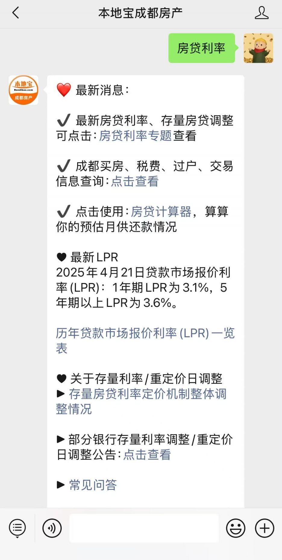 2025年LPR利率调整历史记录_2025年人民银行存款基准利率表_1年期和5年期以上LPR具体数值