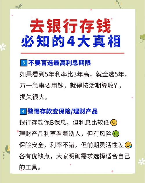 北京保本理财产品_高收益率理财产品竞争_银行揽储策略