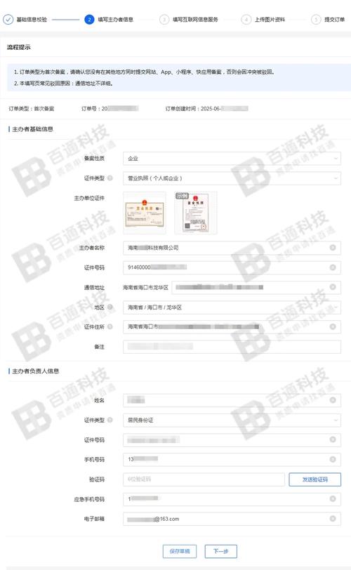 域名没备案可以用吗_域名备案条件_域名实名认证不备案
