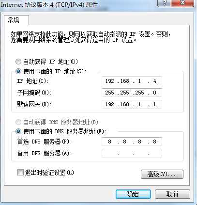 电脑连接wifi有限的访问权限解决方法_设置固定IP地址解决wifi有限的访问权限_本地连接没有访问权限