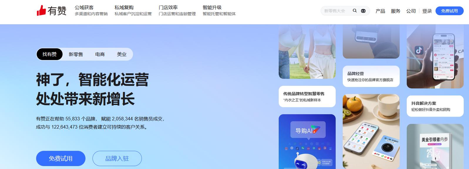 小程序商城制作平台推荐_SaaS小程序制作平台排名_小程序平台有哪些