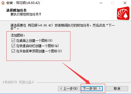 同花顺免费炒股软件截图