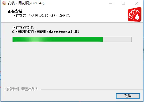 同花顺免费炒股软件截图