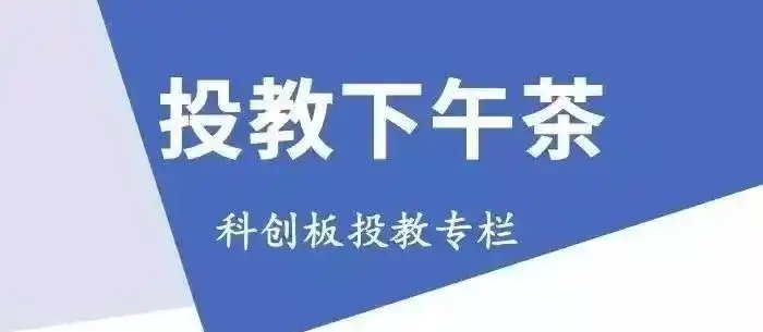 参与科创板股票交易方式_科创板交易规定_科创板交易规则