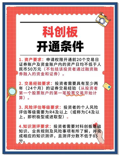 科创板交易规定_科创板交易规则_参与科创板股票交易方式