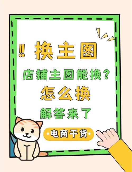 淘宝更换主图会降权吗_淘宝更换主图有影响吗_淘宝换主图会不会被审核