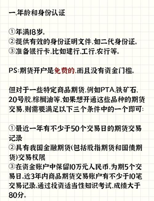 股指期货推出时间_股指期货开户条件_股指期货资金门槛