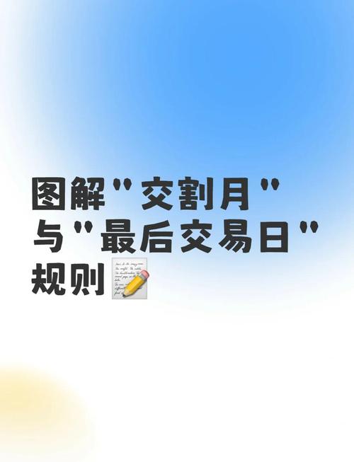 股指期货交割日是什么意思_股指期货交割日对股市影响_股指期货交割日具体日期