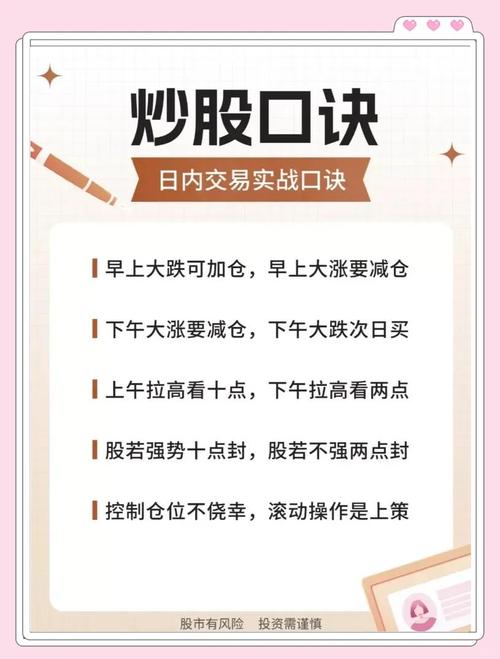普通人炒股不贪的技巧_股票相关关键词_普通人炒股改命的5个关键词