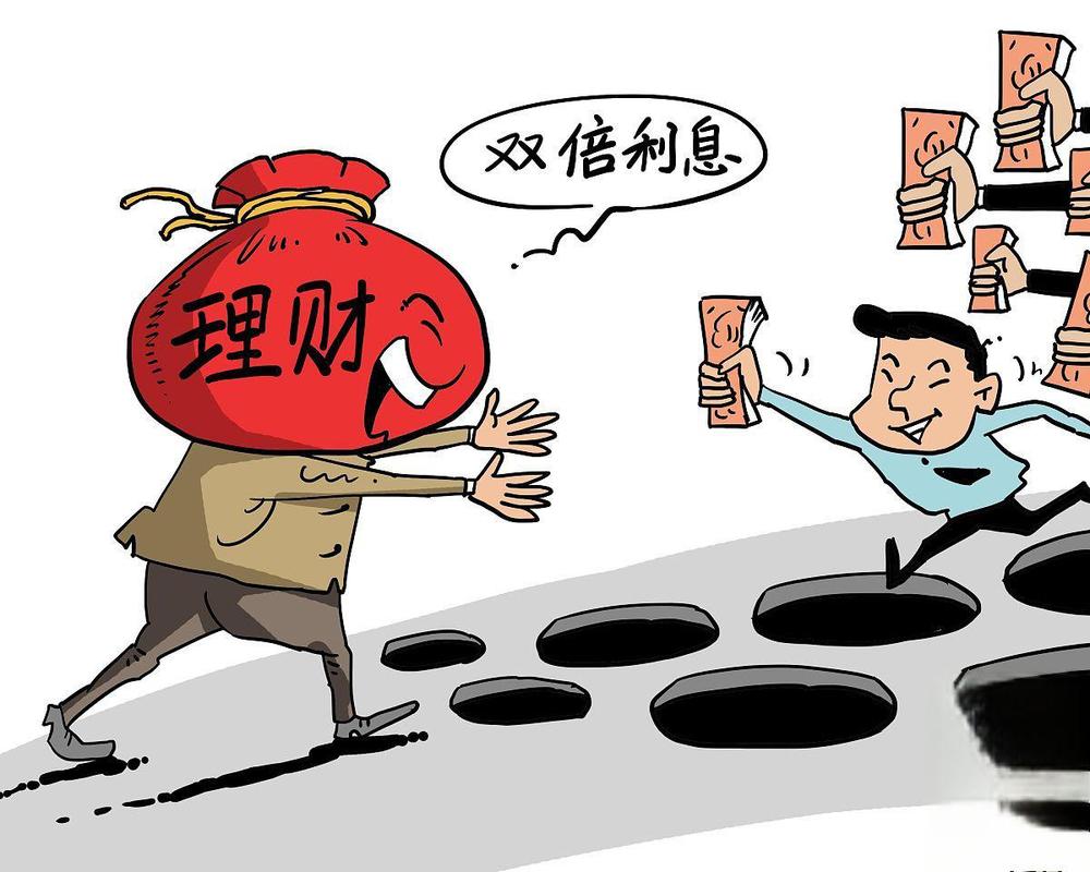 高息理财APP非法集资_防范非法金融活动宣传月_工商银行理财产品陷阱