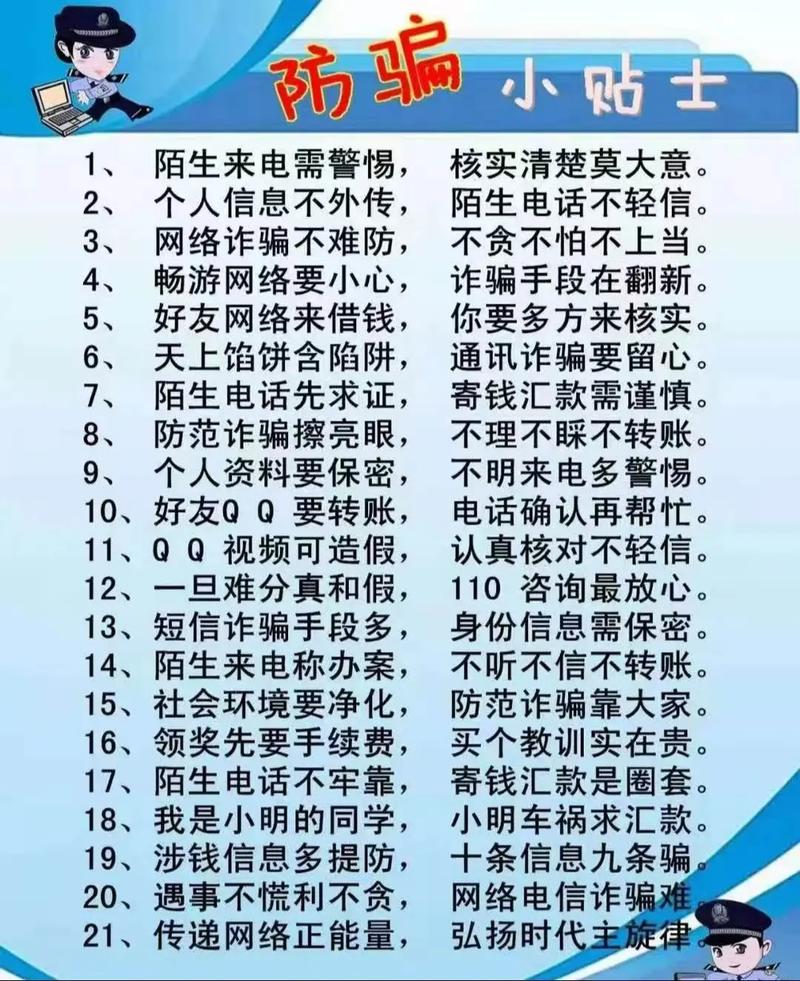 银行反诈劝阻 _工商银行理财产品陷阱_