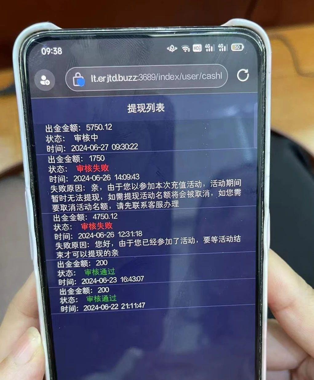 银行反诈劝阻 __工商银行理财产品陷阱