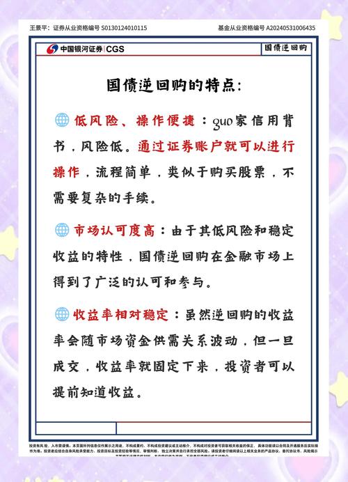 高收益低风险理财_年金险_国债逆回购