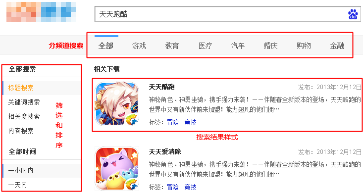 百度结构化提交现在没有了_百度自定义站内搜索_站内搜索创建教程