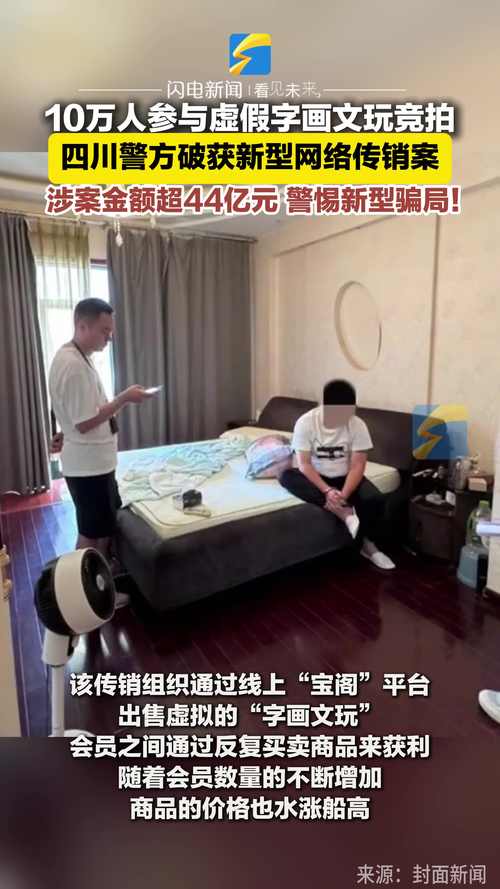 虚假炒股App诈骗_济南股票配资骗局_非法配资炒股骗局