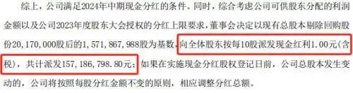 A股中期分红金额_超过330家A股公司拟中期分红_北京银行分红时间