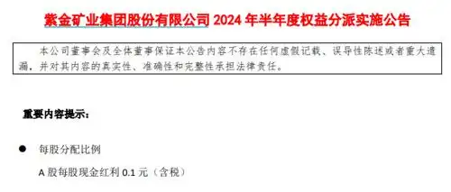 北京银行分红时间_A股中期分红金额_超过330家A股公司拟中期分红