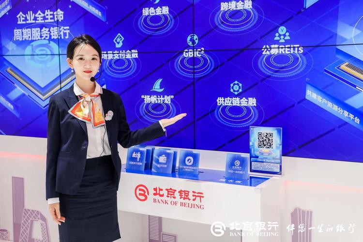 北京银行分红时间_北京银行上海分行科创金融服务_北京银行上海分行特色经营
