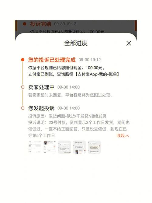 淘宝订单未发货解决方法_淘宝上要是一直不发货怎么办_淘宝订单未发货原因