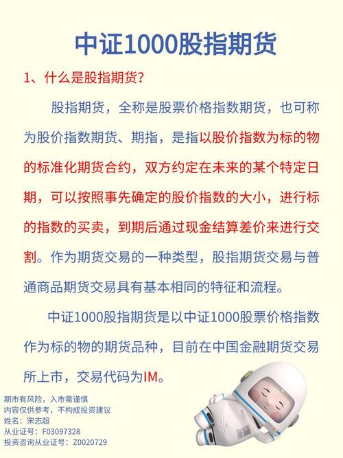 期权期货投资策略_沪深300股指期货代码_股指期货交易策略