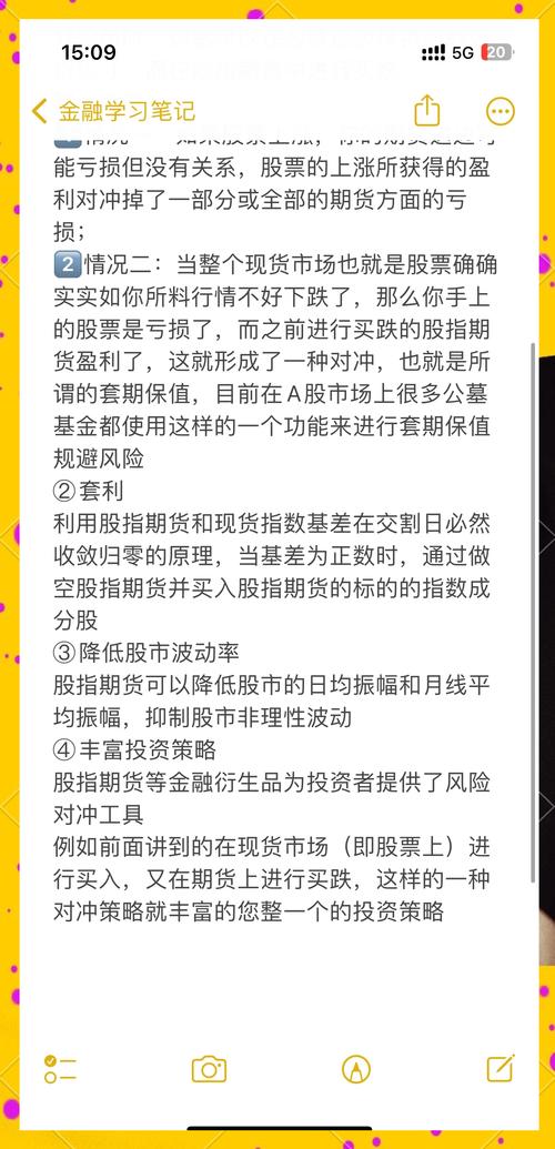 股指期货交易策略_期权期货投资策略_沪深300股指期货代码