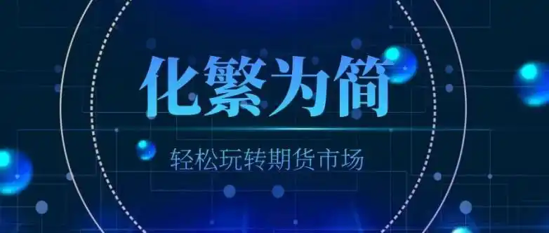 期货交易软件_期管家期货软件安全吗_安全可靠期货交易平台