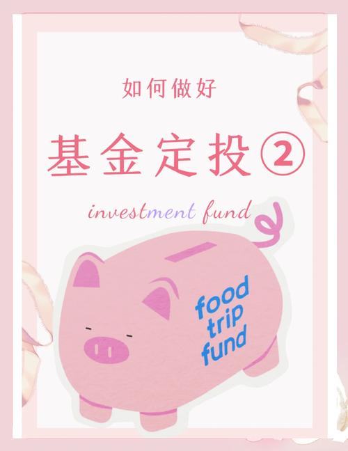 基金定投_怎样基金理财_股指基金