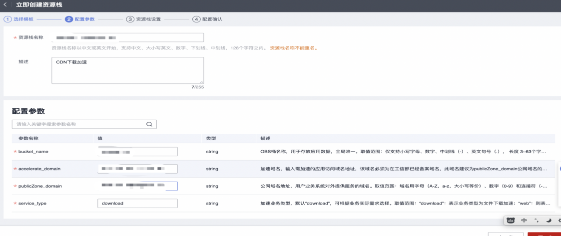 缓存下载为什么慢_解决下载缓慢不稳定问题_华为云CDN下载加速解决方案
