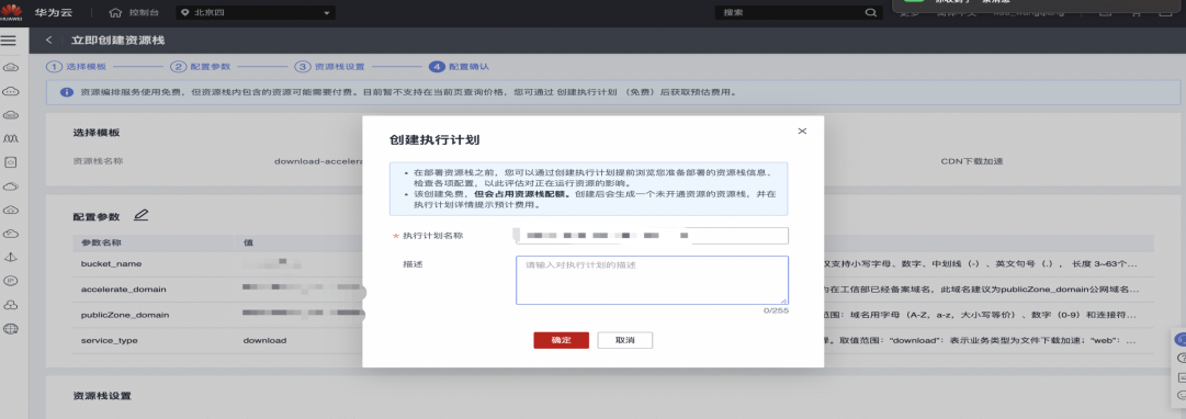 华为云CDN下载加速解决方案_解决下载缓慢不稳定问题_缓存下载为什么慢