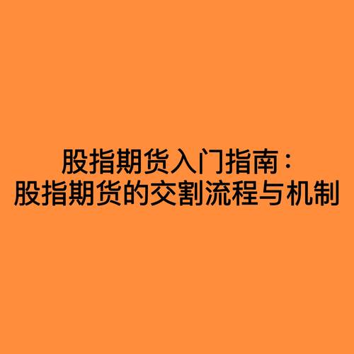 股指期货T+0交易成本_股指期货日内交易技巧_期权期货投资策略