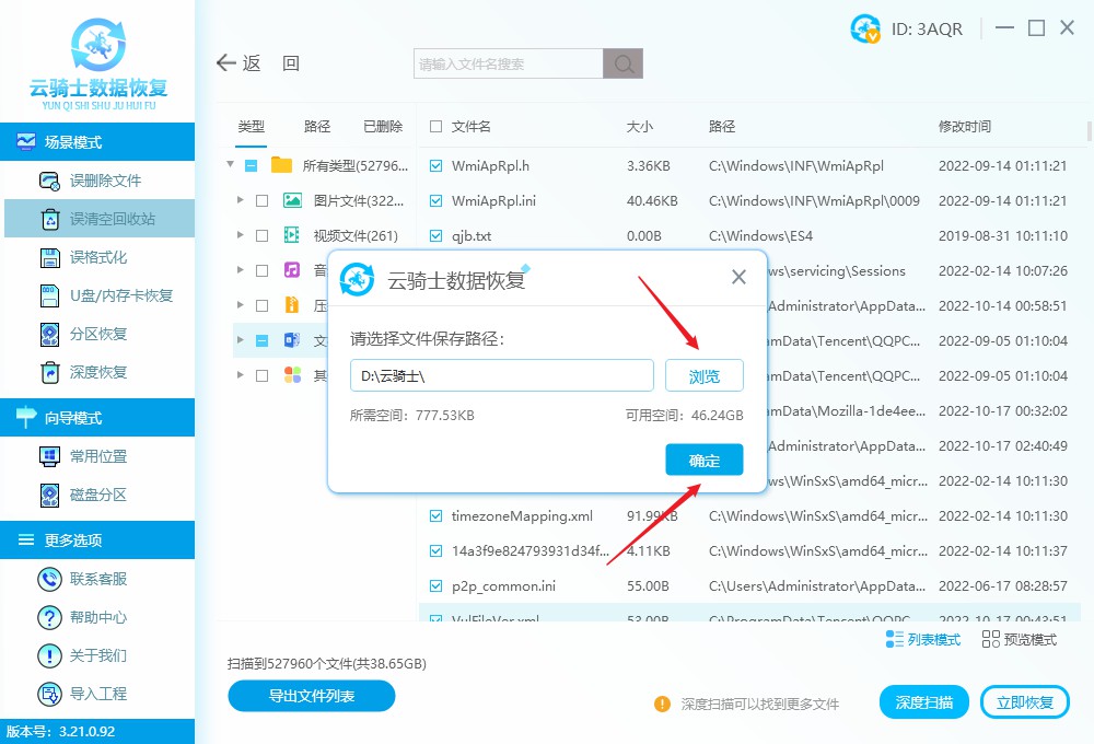 恢复回收站文件方法_回收站里没有刚刚删除的文件_回收站清空文件恢复软件