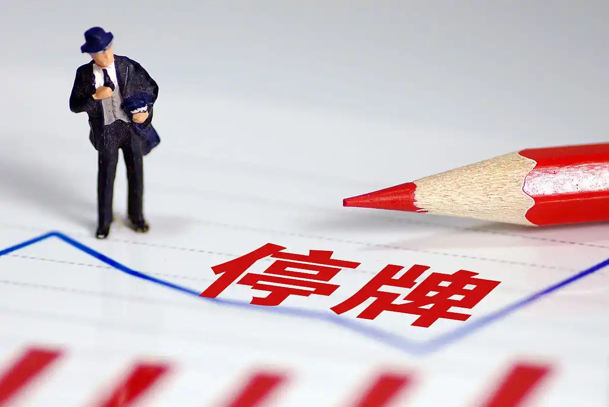 涨跌幅偏离值异动触发条件_什么是股票异常波动_股票异动停牌规则