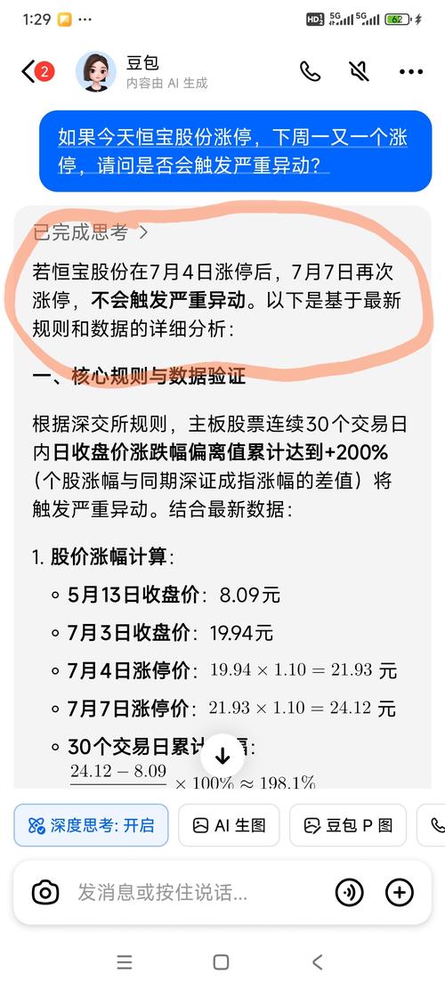 涨跌幅偏离值异动触发条件_股票异动停牌规则_什么是股票异常波动
