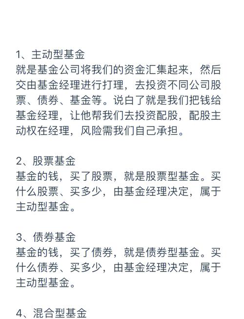 基金入门基础知识_投资者适当性匹配等级_怎样基金理财