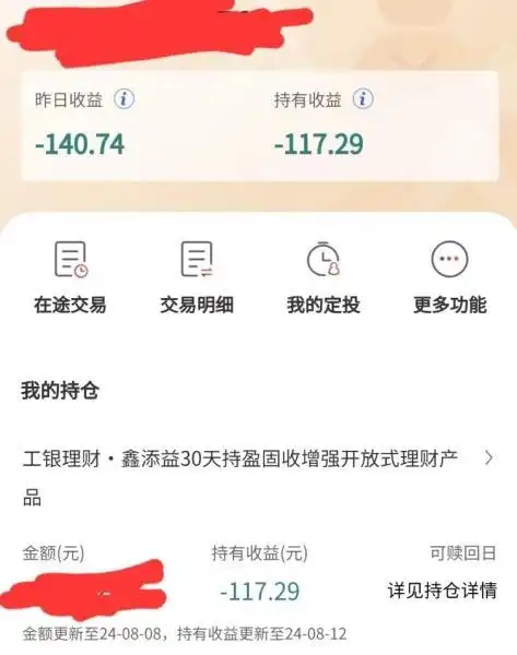 银行理财产品短期回撤风险_交通银行理财亏过没_银行理财净值波动原因