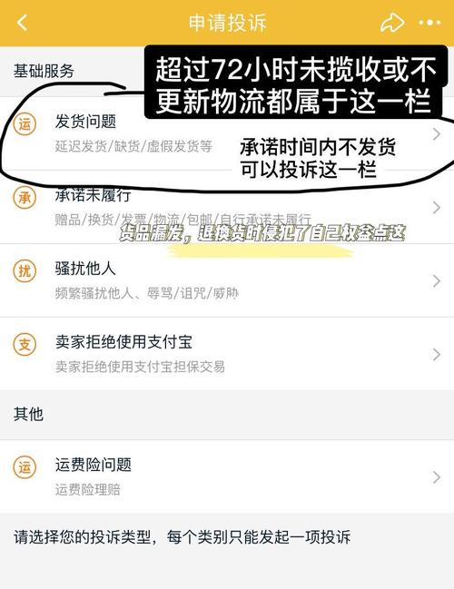 淘宝几天不发货可以投诉索赔_淘宝上要是一直不发货怎么办_淘宝卖家不发货投诉
