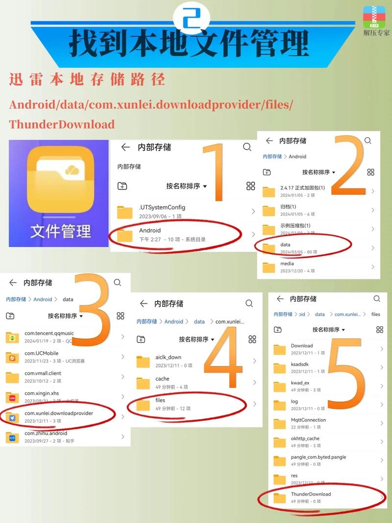 迅雷下载速度慢解决方法_迅雷下载速度慢优化技巧_缓存下载为什么慢