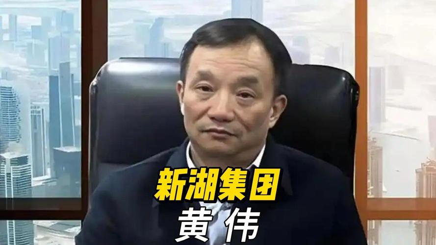 新湖期货温州_新湖期货IPO_黄伟新湖系资本运作