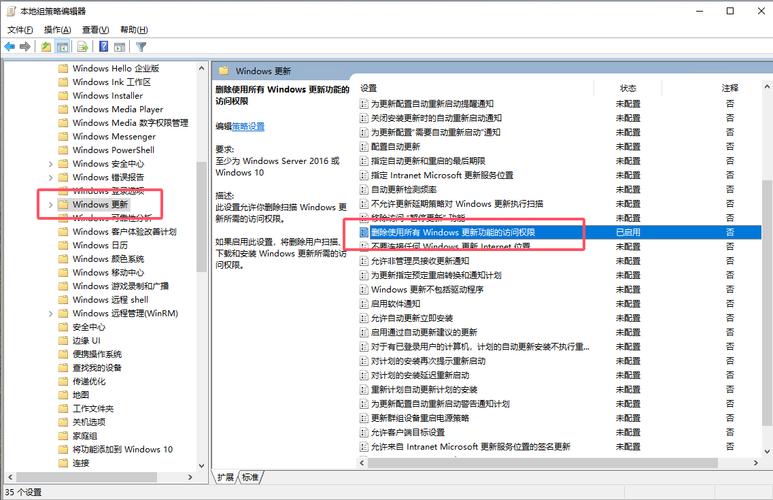 电脑系统组策略编辑器打开方法_Windows组策略文件位置_打开本地组策略编辑器