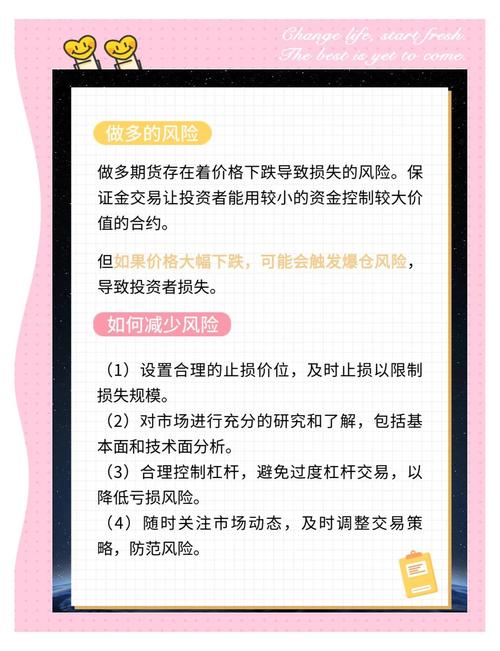 锁仓操作方法与风险控制_期货仓位加减控制_期货交易锁仓策略