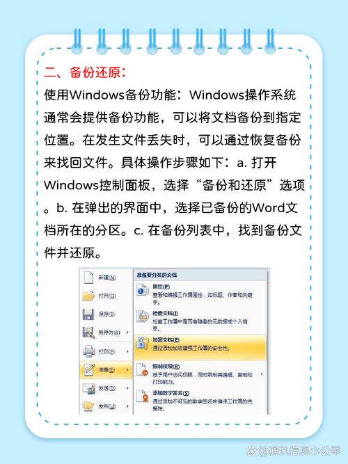 恢复已删除的Word文档_回收站里没有刚刚删除的文件_恢复未保存的Word文档