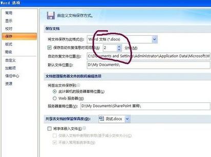 回收站里没有刚刚删除的文件_恢复未保存的Word文档_恢复已删除的Word文档