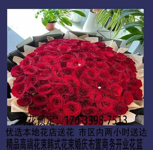 深圳宝安鲜花店_宝安区鲜花店送花上门_深圳松岗花店订花送花