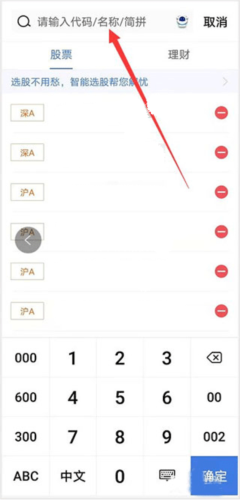 广发证券易淘金手机版6