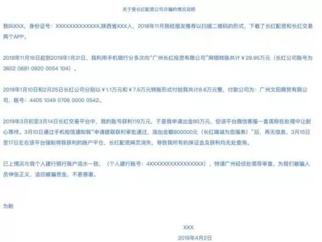 配资平台跑路事件_股票配资保证金_虚拟盘配资骗局