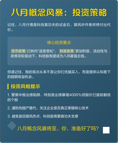 雄安新区概念股后市机会_2025上海自贸区龙头股_雄安新区概念股涨停潮