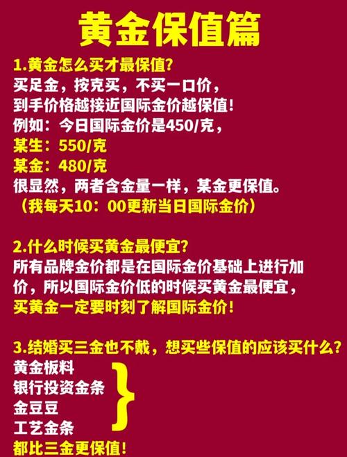 买黄金 理财_黄金投资品种_实物黄金购买建议