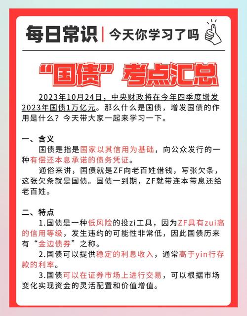 国债发行目的_国债管理的最终目标_2024国债发行目的