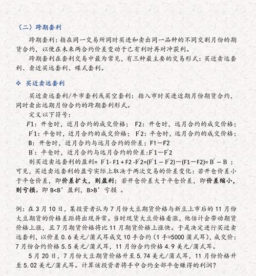 股指期货IM贴水套利策略_IM股指期货跨期套利技巧_期货免费软件